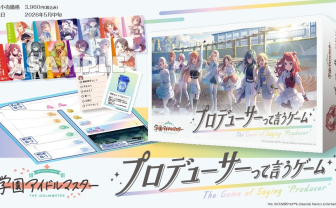 『学園アイドルマスター』ボードゲーム化　アイドルの一言を演じ分けろ！