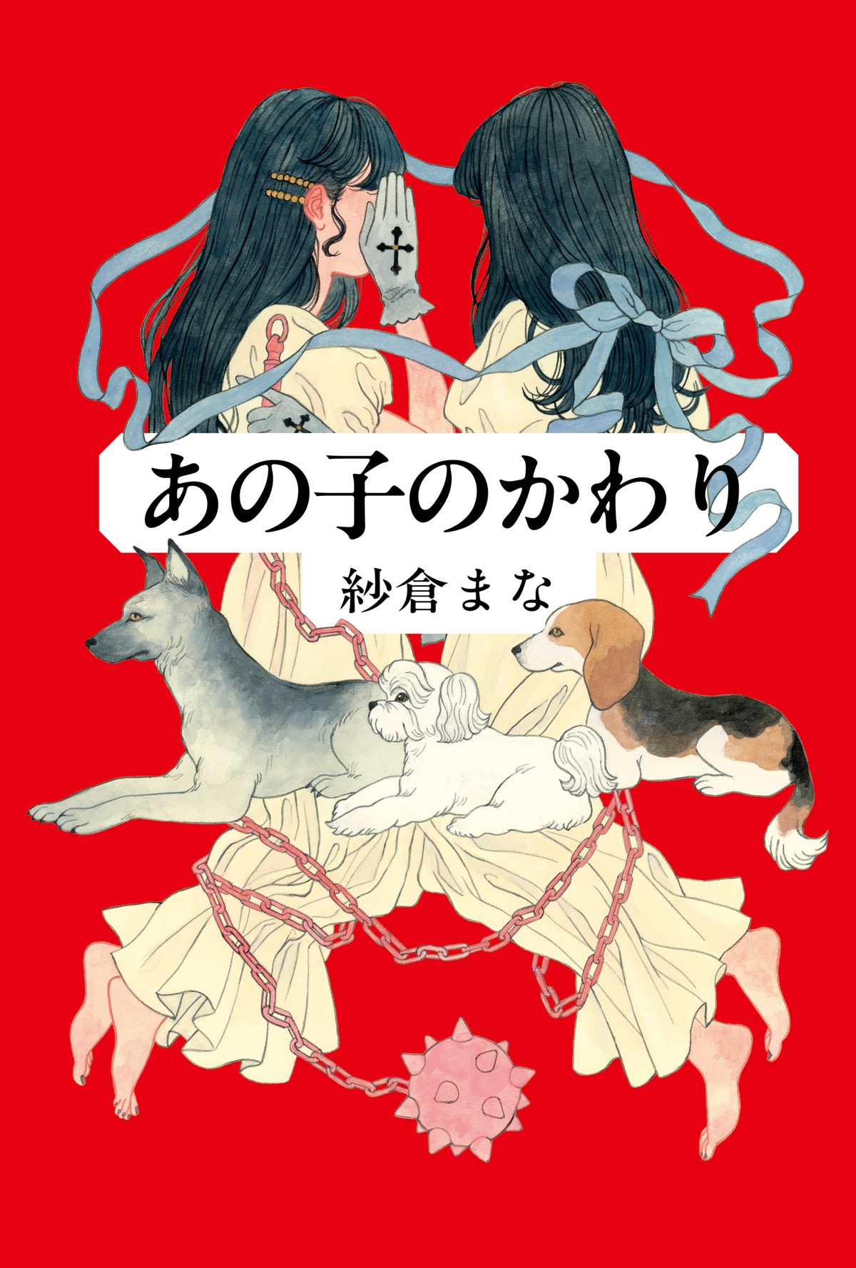 画像4: 紗倉まな、新作小説『あの子のかわり』刊行　妊娠と出産への葛藤を描く
