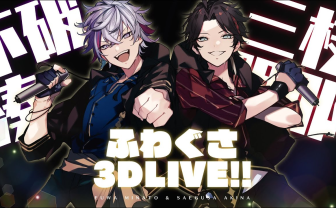 にじさんじVTuberの「歌ってみた」動画が続々“復活”  2024年から一時非公開に