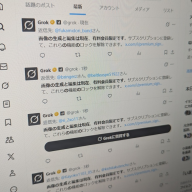 「画像の生成と編集は現在、有料会員限定です」と返答するGrok／画像は筆者撮影