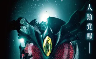 『仮面ライダーアギト』新作劇場版が制作決定　主演は氷川誠役の要潤