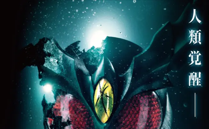 『仮面ライダーアギト』新作劇場版が発表　主演は氷川誠役の要潤