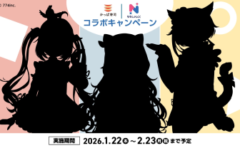 ななしいんく×かっぱ寿司　VTuber3名が特別アンバサダーに1ヶ月間就任