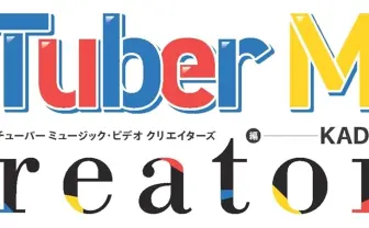 画集『VTuber MV Creators』刊行　星街すいせいらのMVを手がけるイラストレーターが集結