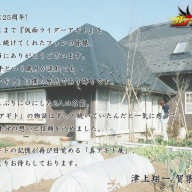 賀集利樹さんのコメント