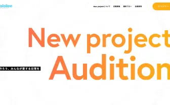 カバーが新VTuberプロジェクト発表　ホロライブとは異なるジャンルの開拓を目指す