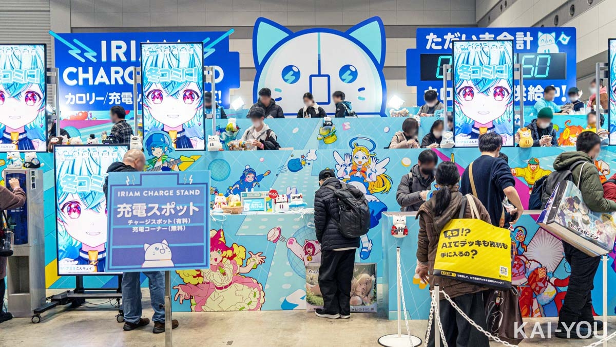 コミケ「IRIAM」ブースでお菓子と元気をつかみ取れ！ 取材を支えた甘美な糖分