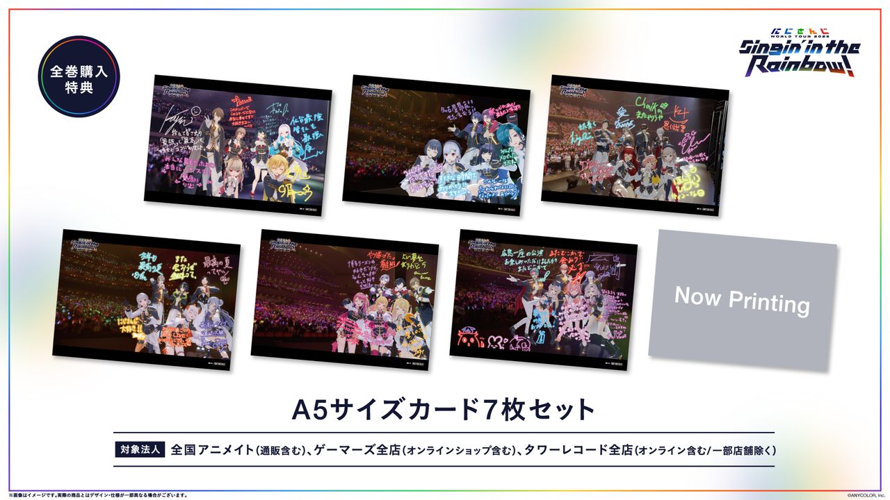 「にじさんじ WORLD TOUR 2025 Singin’ in the Rainbow！」Blu-ray 全巻購入特典