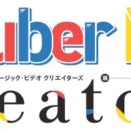 オムニバス画集『VTuber MV Creators』／画像は<a href="https://amazon.co.jp/o/ASIN/4046857250/kaiyou01-22/ref=nosim" target="_blank">Amazon</a>より