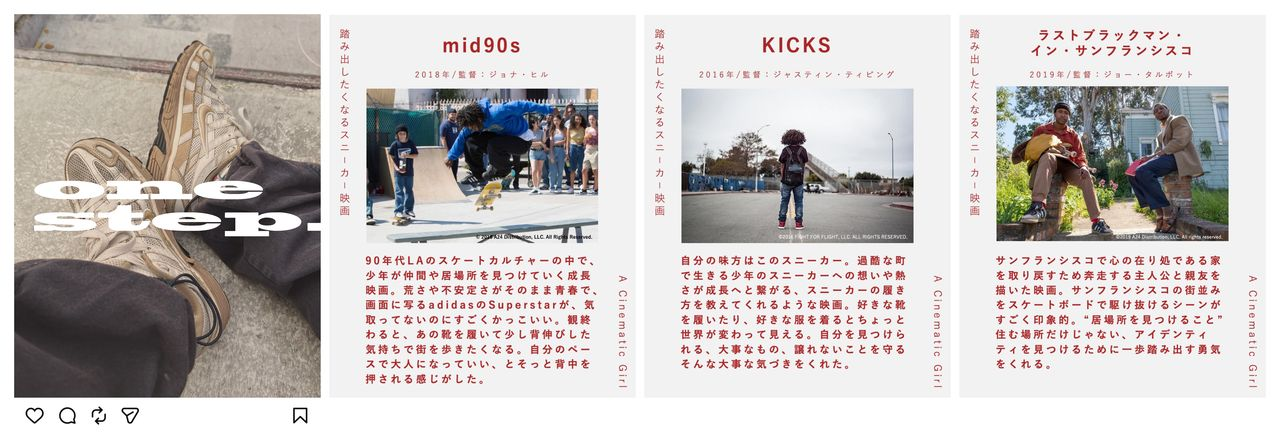 「A Cinematic Girl」Instagram運用例