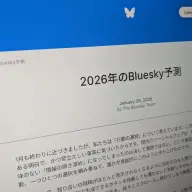 Blueskyが公開した「2026年のBluesky予測」／画像は筆者撮影