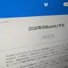 Blueskyが公開した「2026年のBluesky予測」／画像は筆者撮影