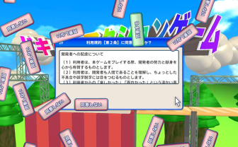 ゲーム『利用規約に同意したい』販売本数2万本突破　VTuber界でもブームに