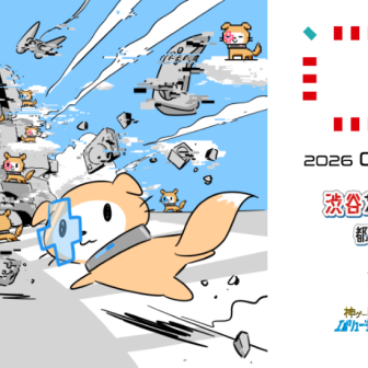 「PARCO GAMES」渋谷一帯でゲームフェス開催　期間限定のゲームセンターもオープン