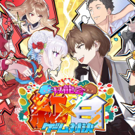 【新春3D配信】激闘5vs5！紅白対抗ゲーム対決！！#双龍会紅白ゲーム対決【にじさんじ】