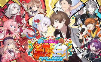 リゼ・ヘルエスタ、加賀美ハヤトがゲーム企画開催　にじさんじ10名による紅白戦