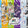 にじさんじ8周年記念ビジュアル