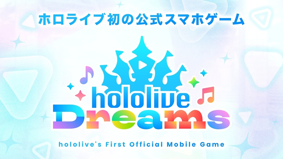 ホロライブ初の公式スマホゲーム、正式タイトル決定　情報解禁番組に星街すいせいらが出演