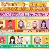 「8th Anniversary にじさんじ大感謝祭」第2部