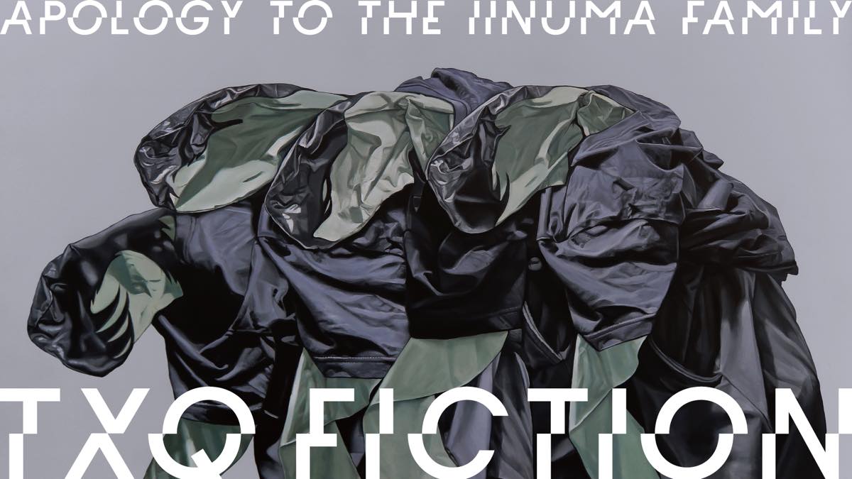 第2弾『飯沼一家に謝罪します』