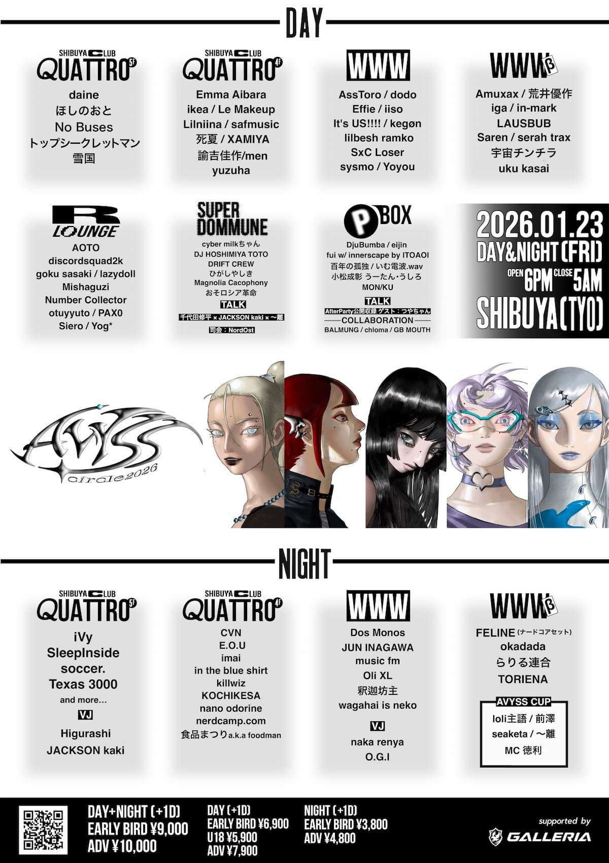 「AVYSS Circle 2026」概要