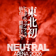 「NEUTRAL ARENA 2026」