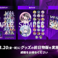 「VSPO! SHOWDOWN 2026 powered by RAGE」イベントオリジナルグッズ