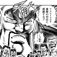 『魁!!男塾』公式XがYouTube運営に宛てたコラージュ画像／画像は<a href="https://x.com/vc_otokojuku/status/2011387399423860964" target="_blank">X</a>より