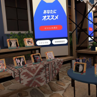 売り場を発見！ここはアバター向けテクスチャが並んでいます／筆者撮影