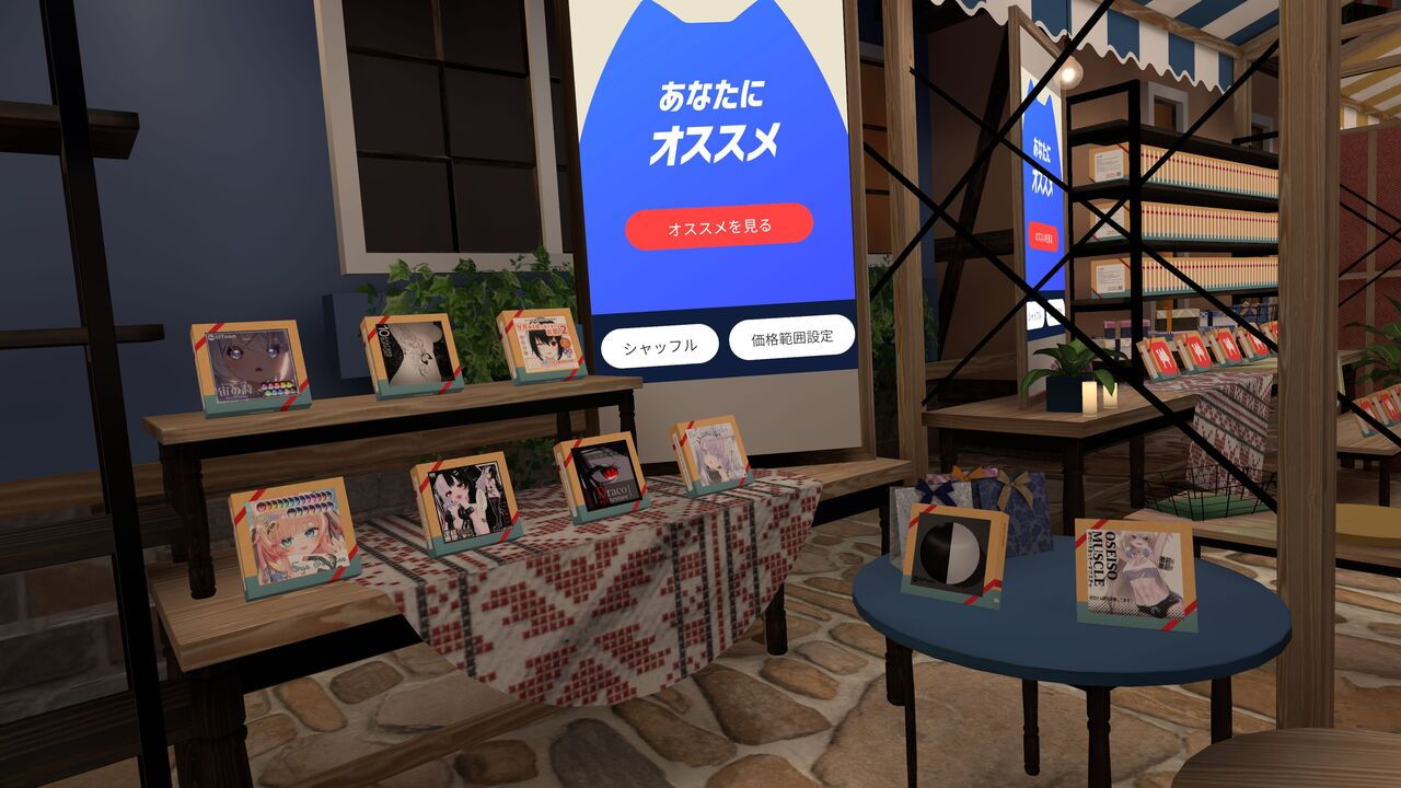 売り場を発見！ここはアバター向けテクスチャが並んでいます／筆者撮影