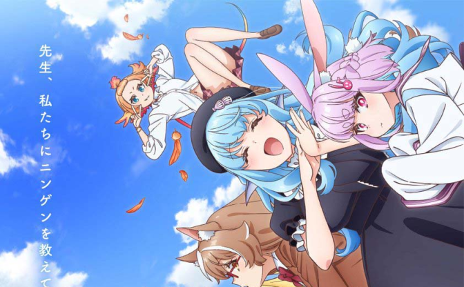 にじさんじ来栖夏芽が原作のアニメ『人外教室の人間嫌い教師』メインビジュアル解禁