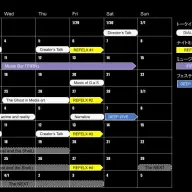 「攻殻機動隊展 Ghost and the Shell」イベントカレンダー