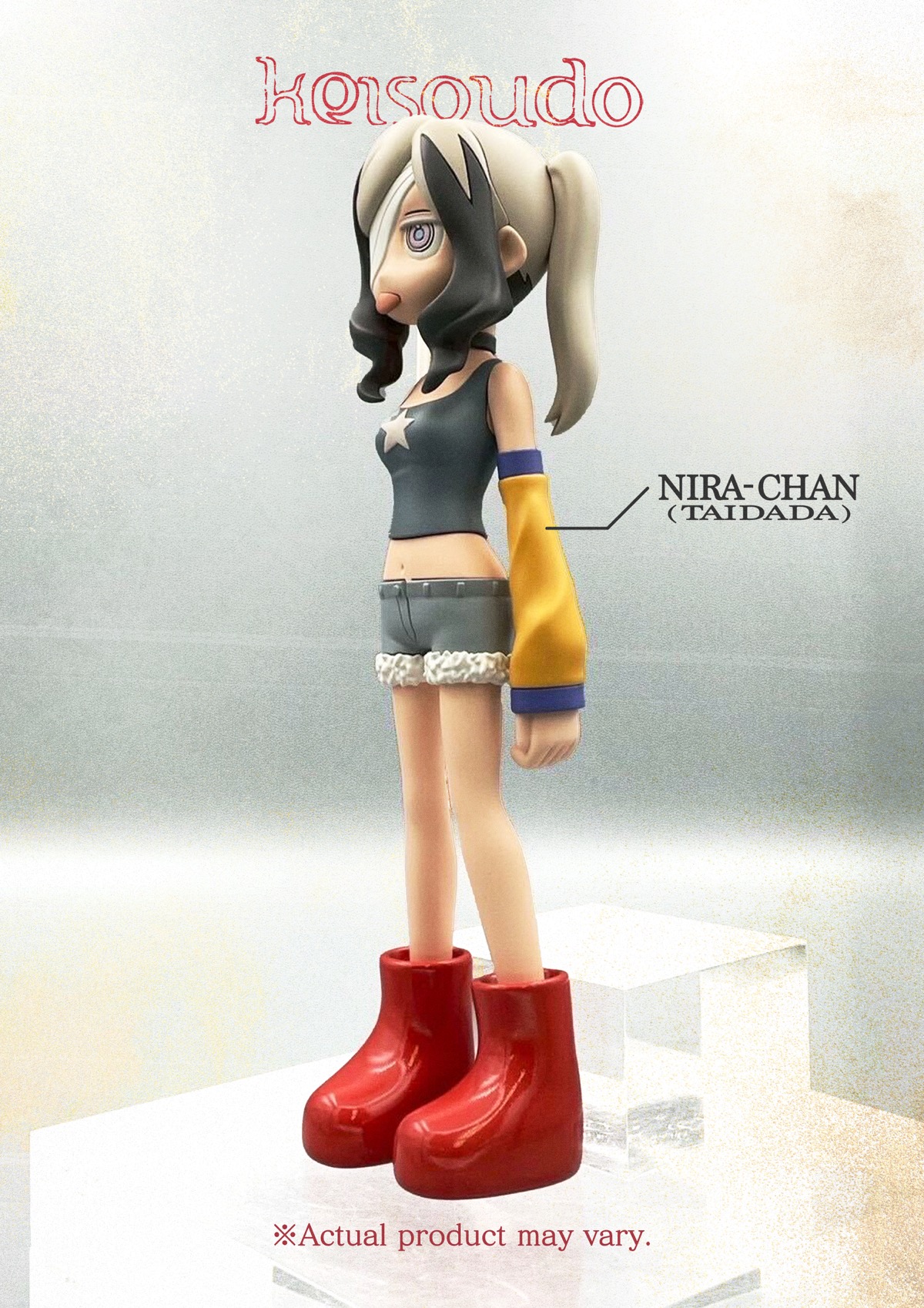 にらちゃんのフィギュア[2]