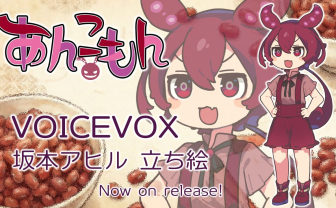 音声ソフトVOICEVOXから「あんこもん」リリース　ずんだもんのライバル
