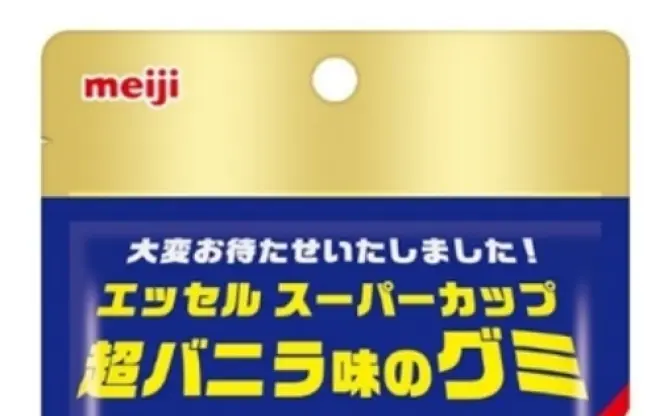 明治「スーパーカップ 超バニラ」がグミになっちゃった！ SNS発の企画が商品化
