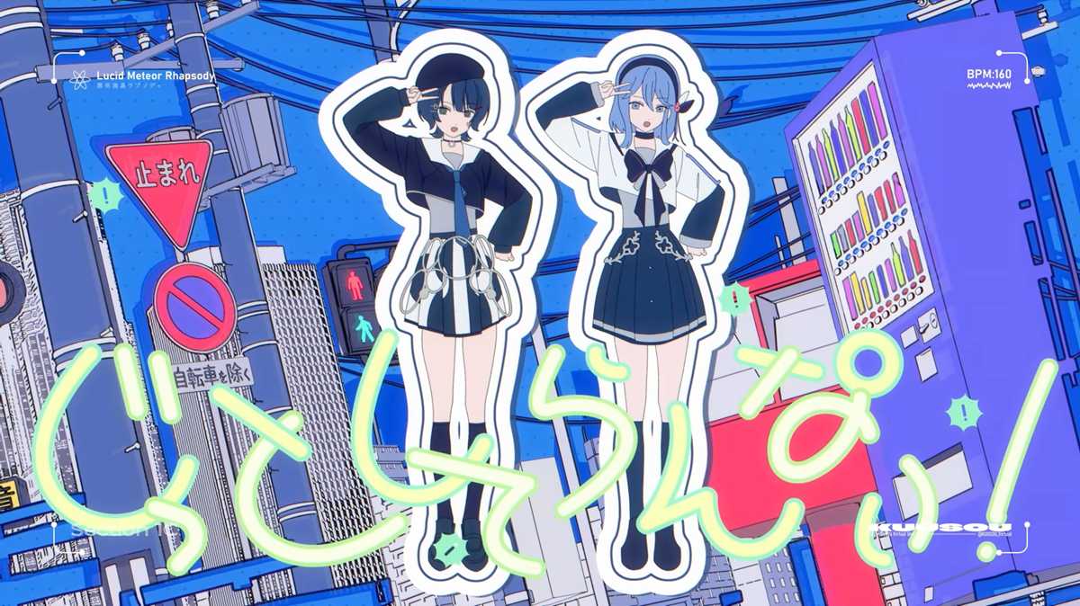 『透明流星ラプソディ』MV場面写真2