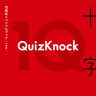 『QuizKnock10周年スペシャルブック 十字路』通常版表紙