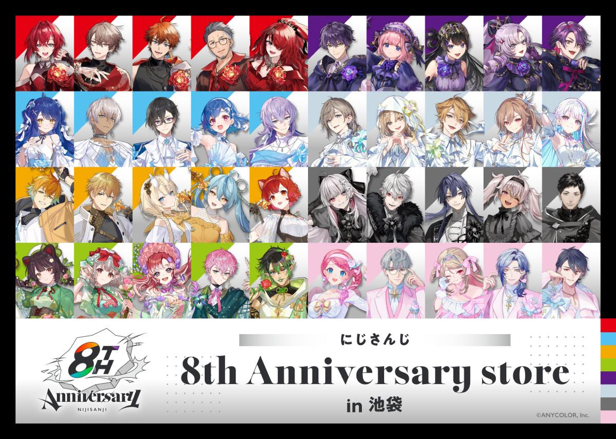 にじさんじ8周年記念グッズ-3