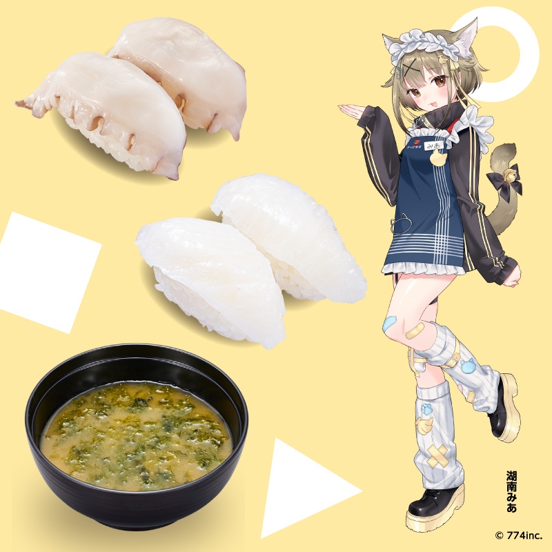 湖南みあさんの推しネタセット ・生たこ・えんがわ・あおさの味噌汁