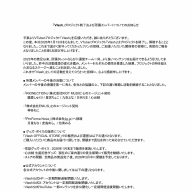 「Vlash」解散に関する声明／画像はプロジェクト公式Xから