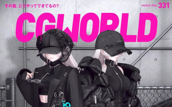 雑誌『CGWORLD』VRChatやゲームの“デジタルファッション”を特集
