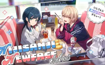 にじさんじ、新人VTuberユニット「うみゃみー」デビュー　女子高生の親友コンビ