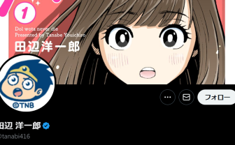 生成AI「Grok」の性的画像出力問題、STU48運営が声明　メンバーに苦言呈された漫画家は謝罪へ