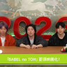 ライブツアー「BABEL no TOH」の映画化を発表するMrs. GREEN APPLE