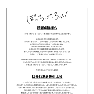 『ぼっち・ざ・ろっく！』休載に関して