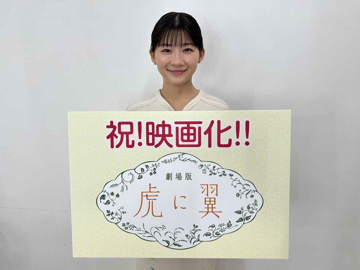 NHK連続テレビ小説『虎に翼』映画化 主人公 寅子の“最後の事件”を描く