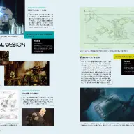 メカニックデザイン