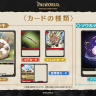 『パルワールド オフィシャルカードゲーム』のカード