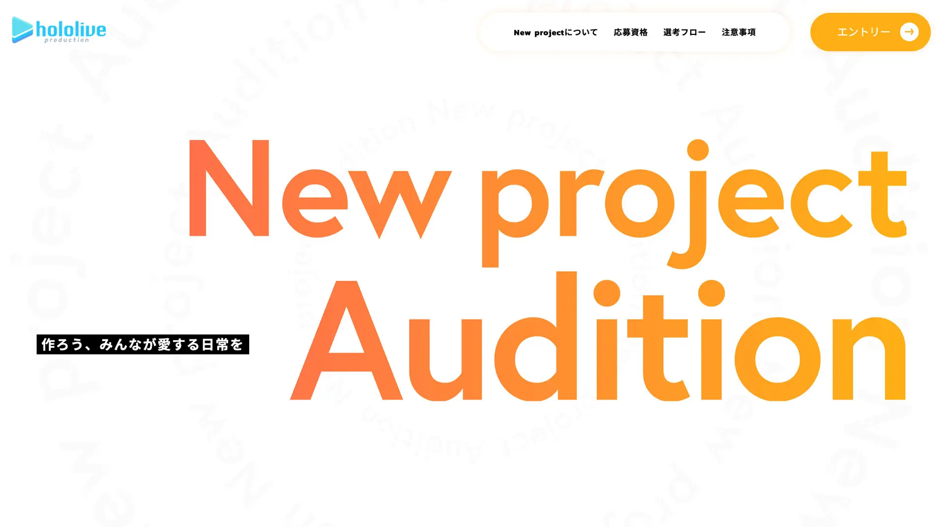 カバーが新VTuberプロジェクト発表　ホロライブとは異なるジャンルの開拓を目指す