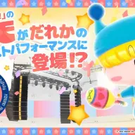 ミルモは複数のアーティストパフォーマンスにサプライズ出演を予定